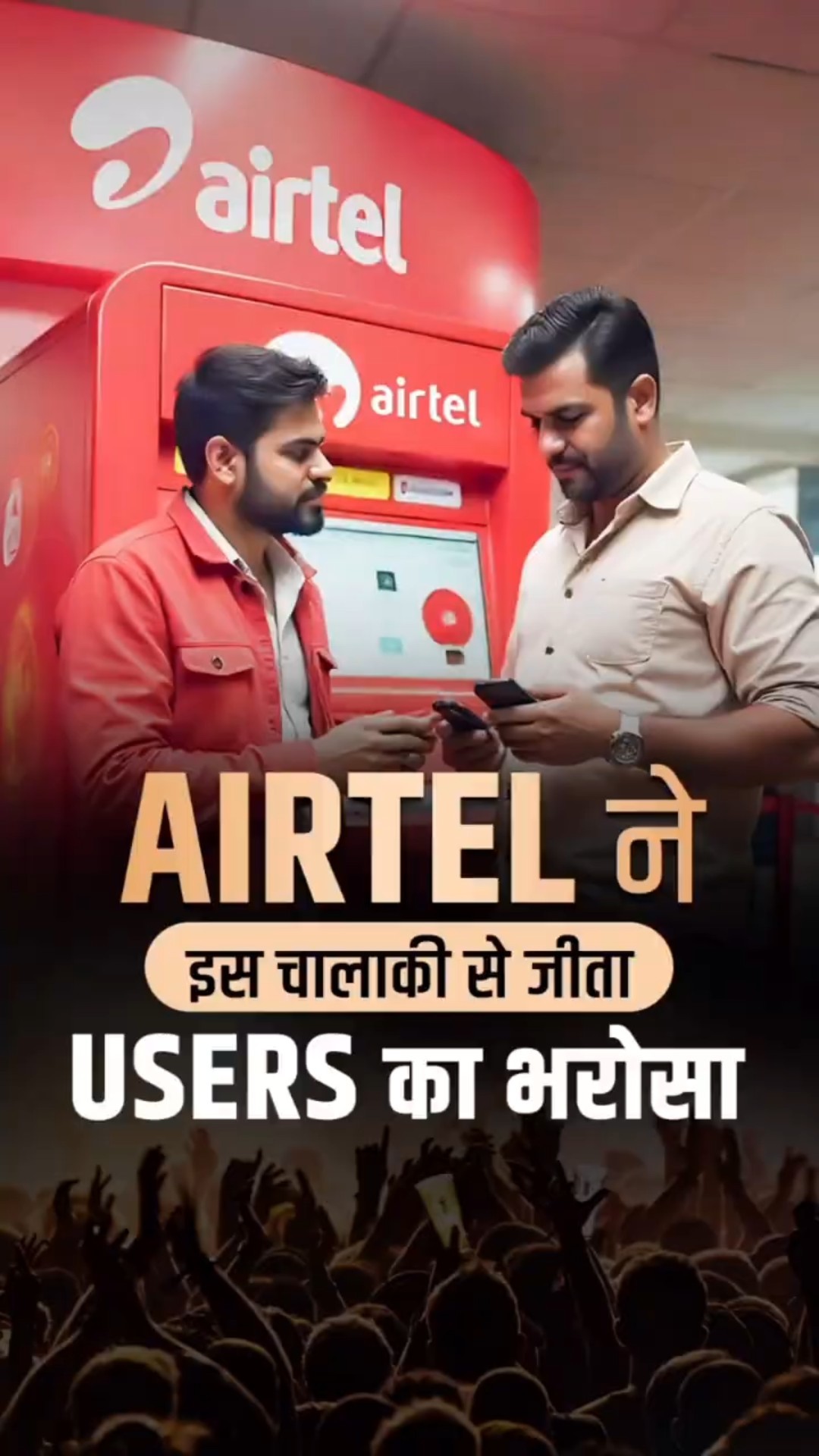 How Airtel Became India’s Most Trusted Network | Dr Vivek Bindra